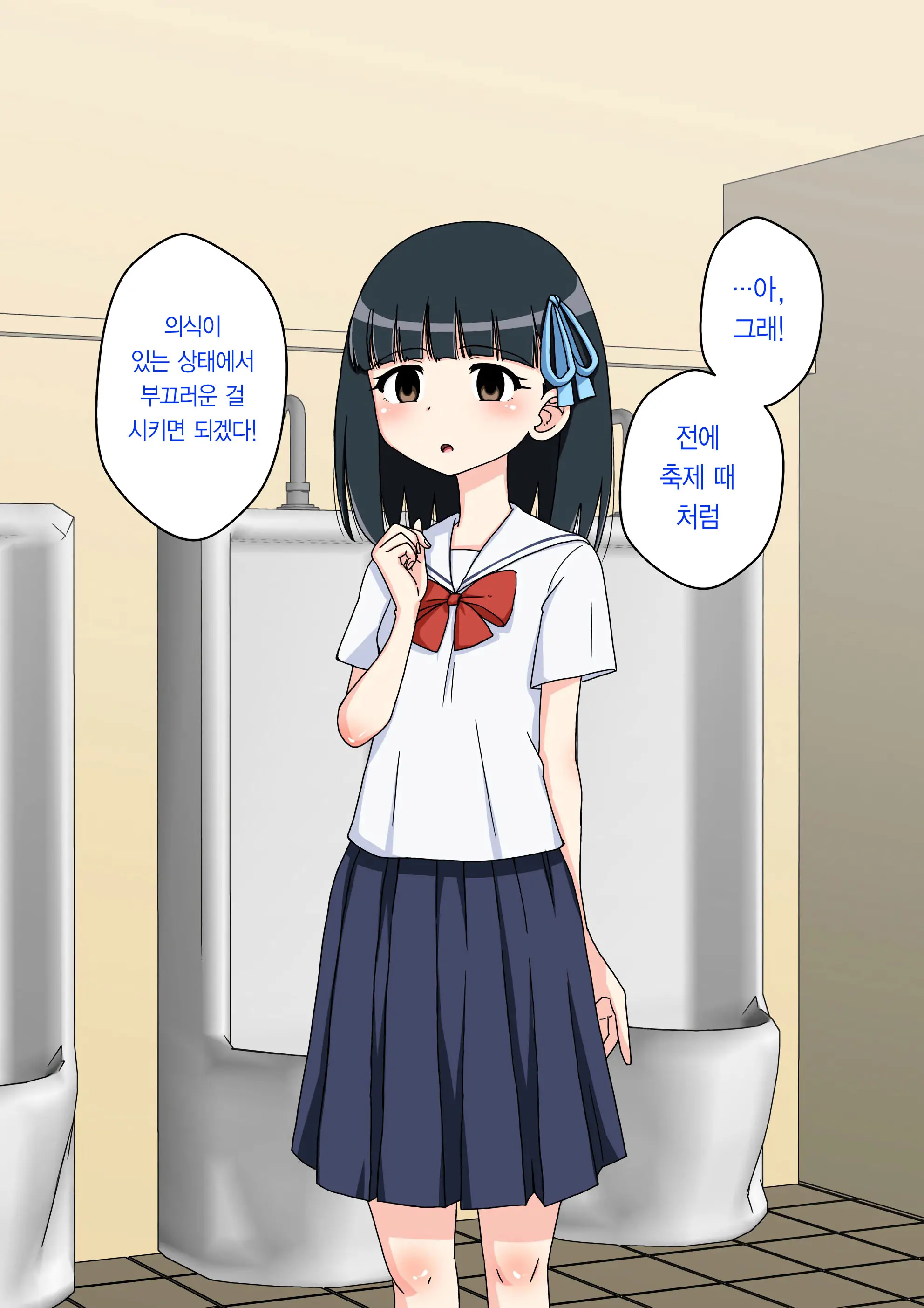 Osananajimi Saimin Choukyou Nikki 2 | 소꿉친구 최면 조교일기 2